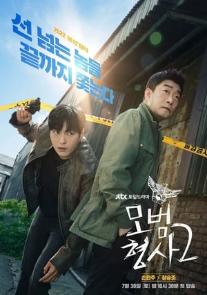 Synopsis not available