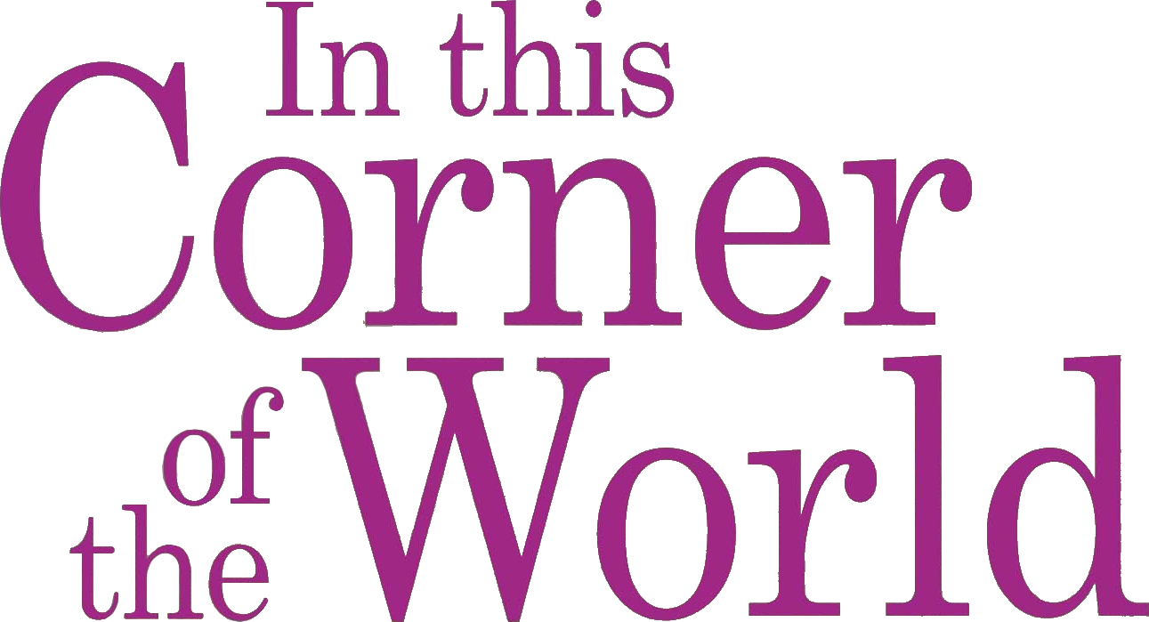 In This Corner of the World