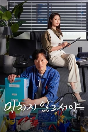 noSynopsis