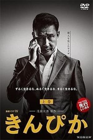 Synopsis not available