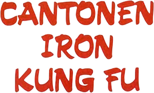 Cantonen Iron Kung Fu