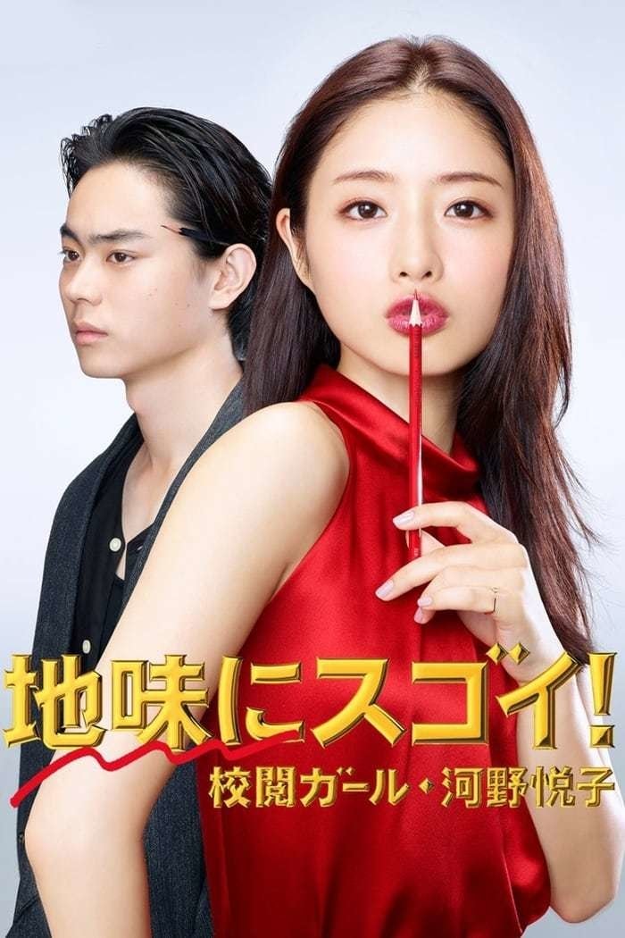 noSynopsis