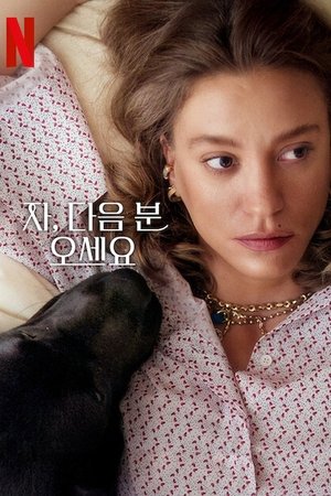 Synopsis not available