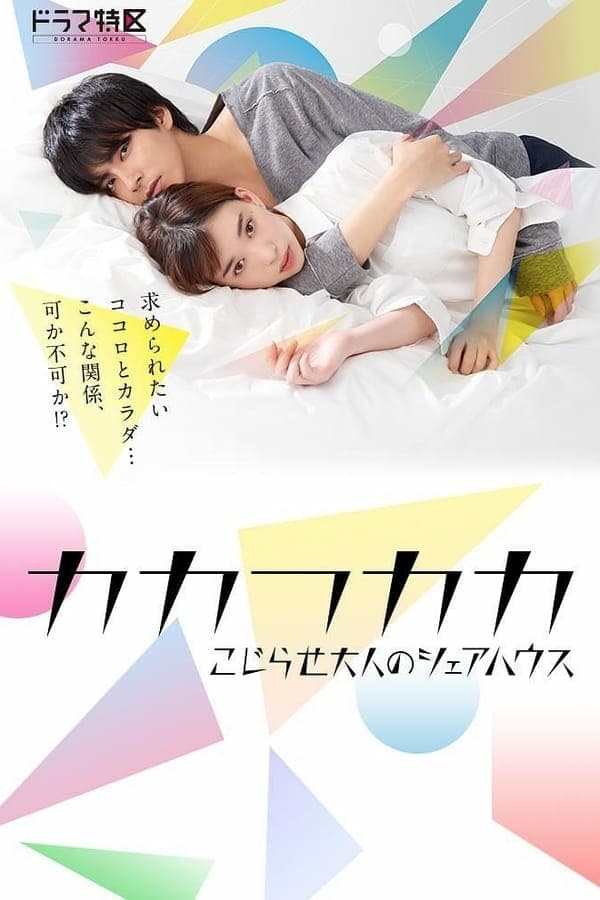 noSynopsis