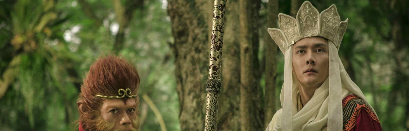 The Monkey King 3