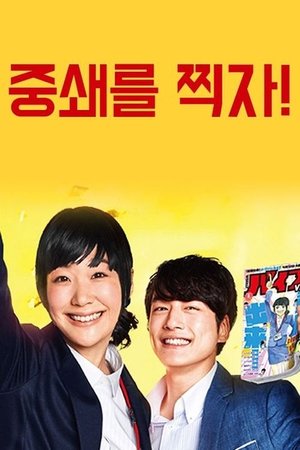 noSynopsis