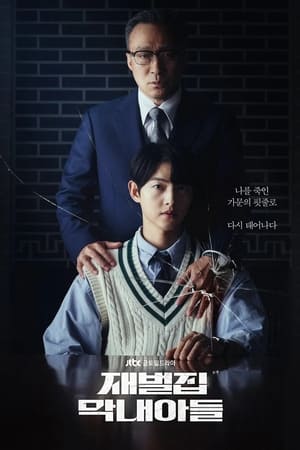 Synopsis not available