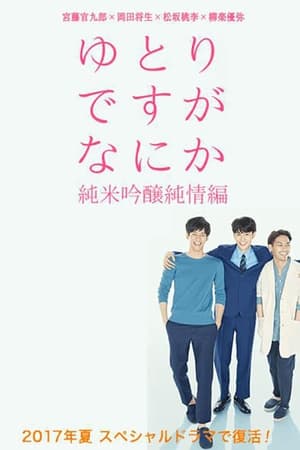 noSynopsis