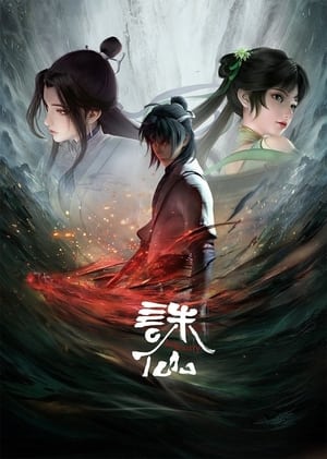 Synopsis not available
