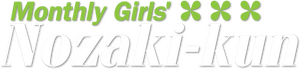 Monthly Girls' Nozaki-kun