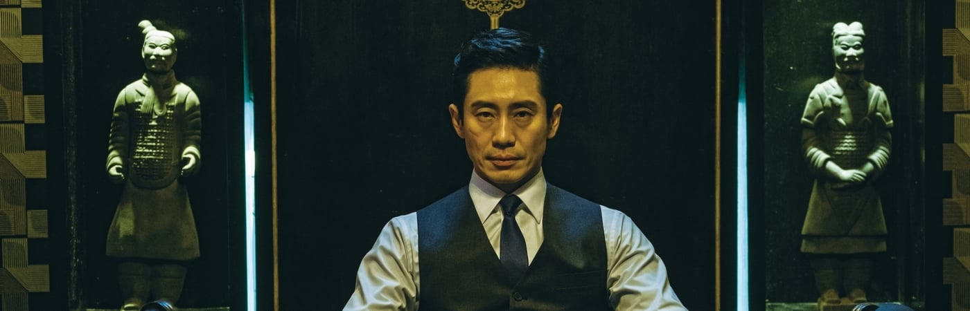 The Villainess