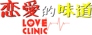 Love Clinic