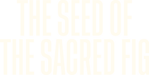 The Seed of the Sacred Fig